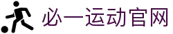 必一·运动(b-Sports)官方网站